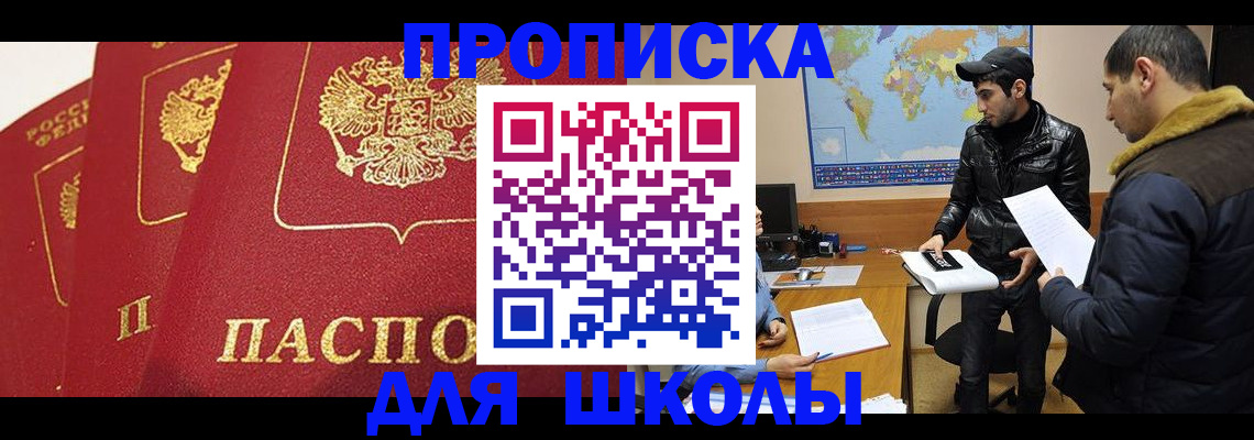 временная регистрация купить в Можайске