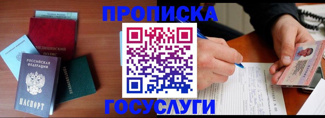 временная регистрация недорого в Можайске