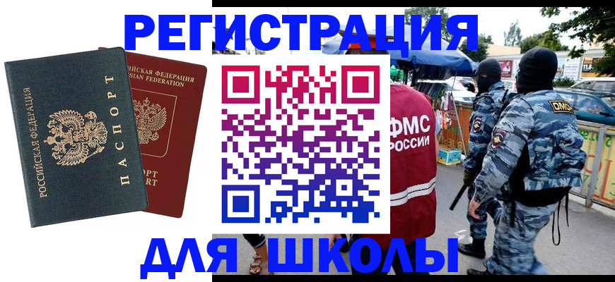 прописка иностранных граждан в Можайске