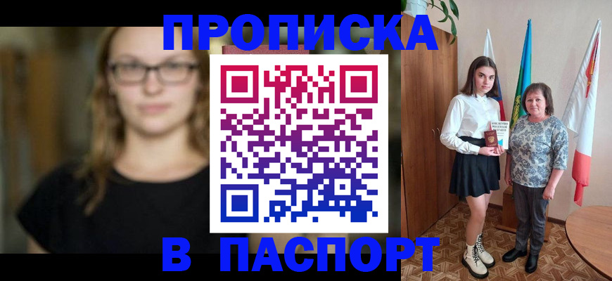 регистрация для школы в Можайске