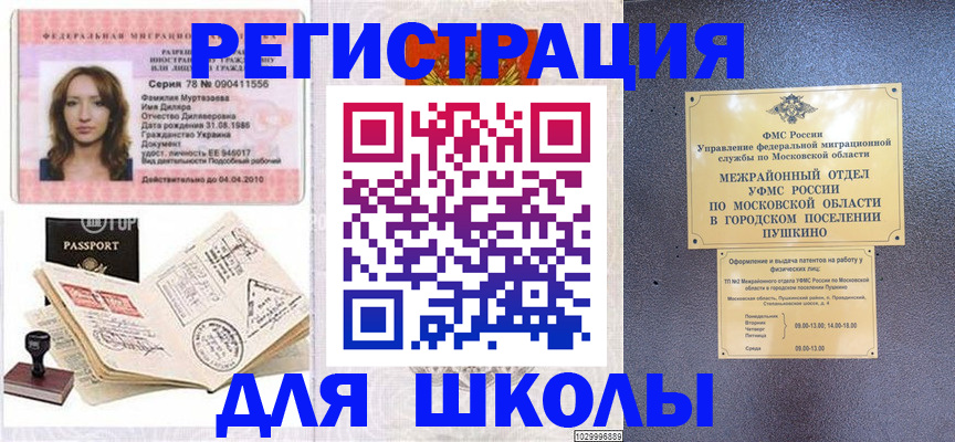 временная регистрация госуслуги в Можайске